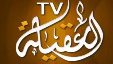 تردد قناة العقيلة الجديد 2025 Aqila TV على نايل سات